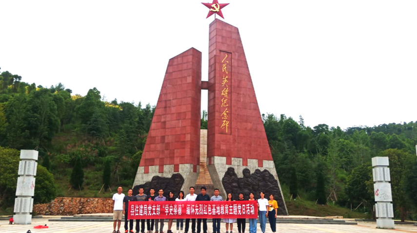 县住建局：“学史崇德”缅怀先烈主题党日活动