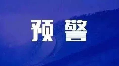 暴雨预警！我县3-4日又有强降雨过程