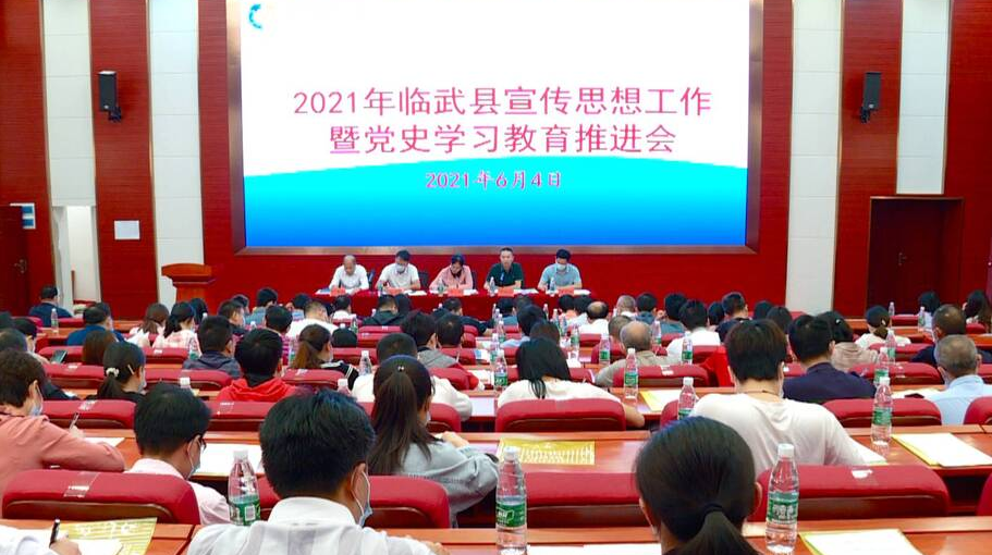 我县安排部署下阶段宣传思想工作