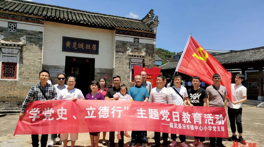 汾市小学：学党史 立德行