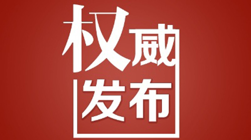 倡导就地过节！湖南疾控发布最新提醒！