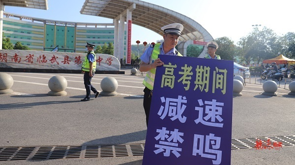 【新湖南】郴州临武：出征高考！有一种感动叫壮行