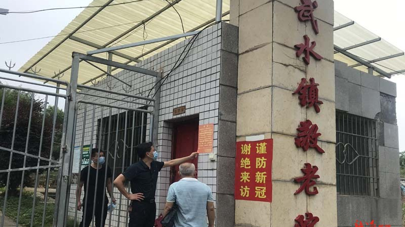 我县对敬老院开展安全生产和防疫检查