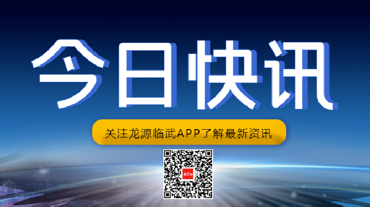快讯｜我县启动防汛IV级应急响应！