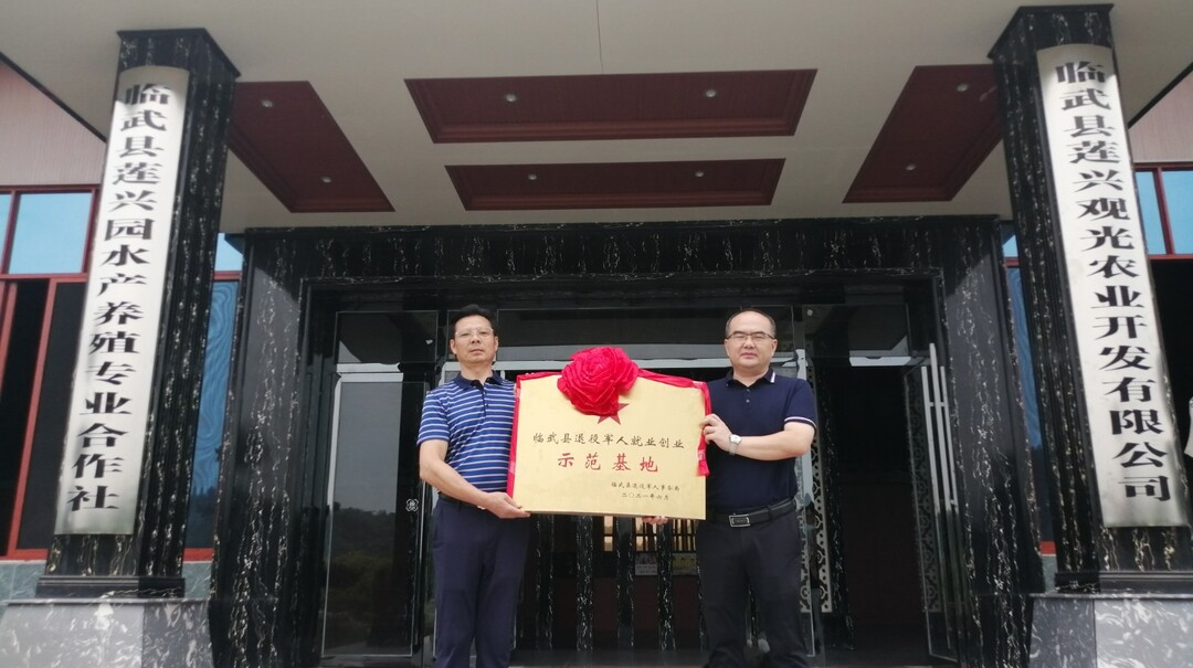 县退役军人事务局为“全县首批退役军人就业创业示范基地”授牌