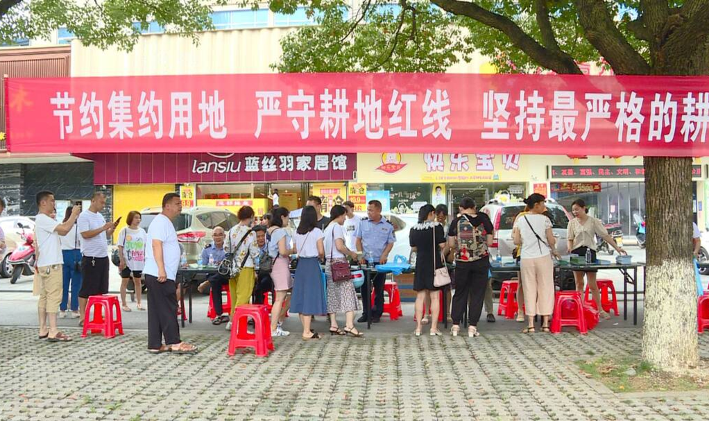 全国土地日主题宣传活动