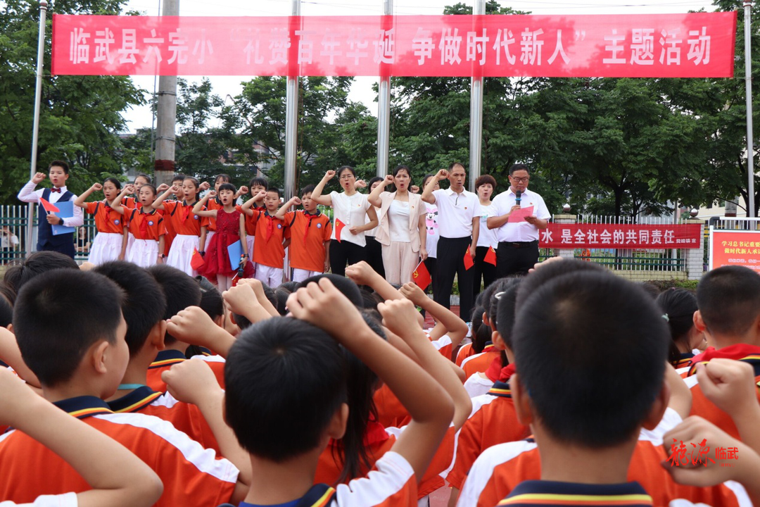 县六完小：礼赞百年华诞 争做时代新人