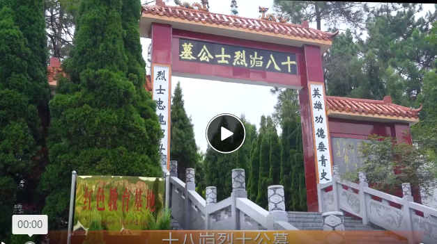 百秒说党史④｜血染武水河，青石碑背后的红色故事