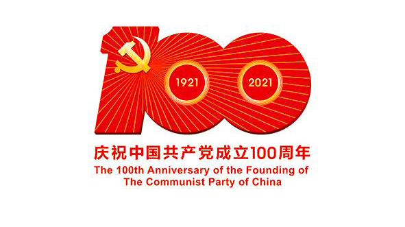 图集丨我县社会各界集中收看庆祝中国共产党成立100周年大会直播