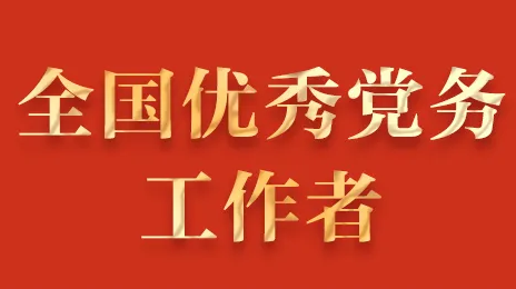 重磅表彰名单公布！这位临武人榜上有名！