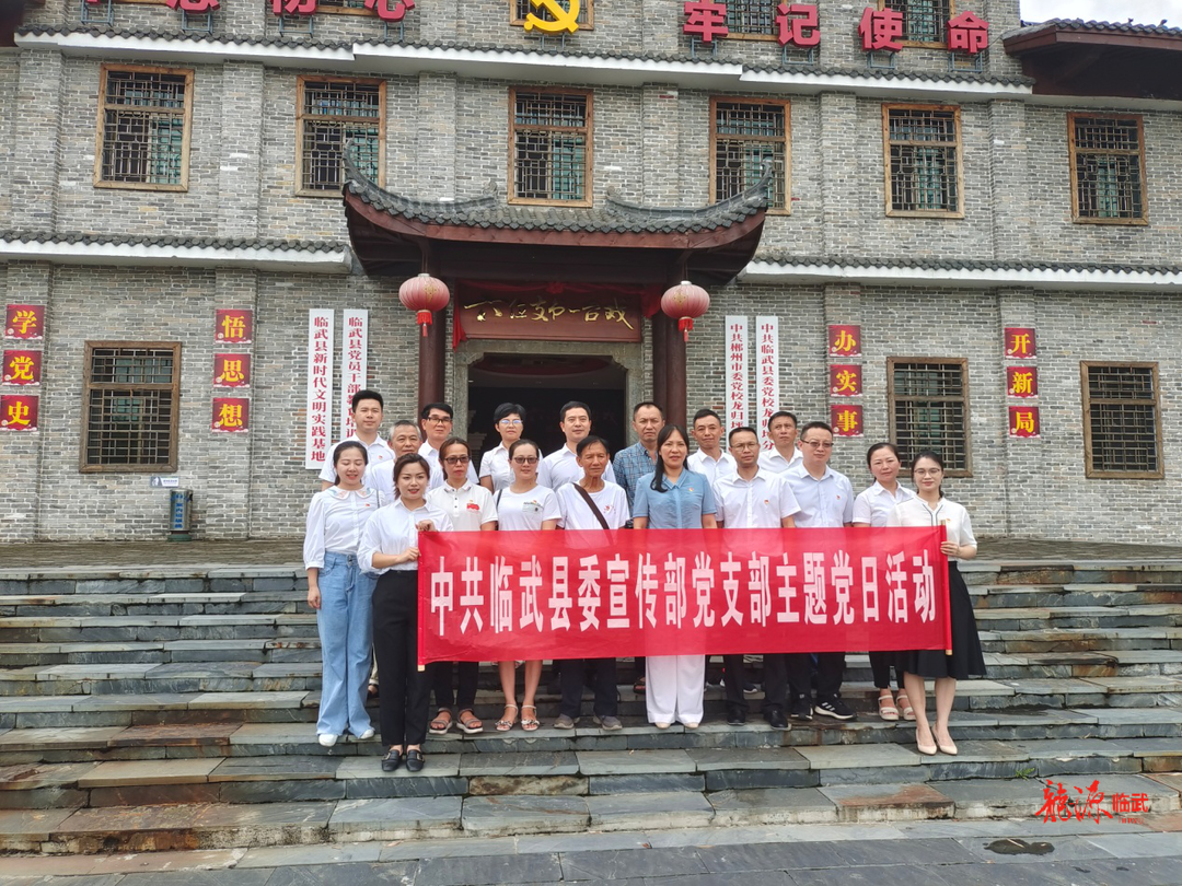 县委宣传部赴龙归坪村开展主题党日活动