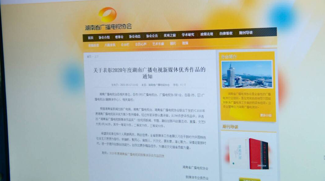 县融媒体中心3件作品获“湖南广播电视奖新媒体优秀作品”奖
