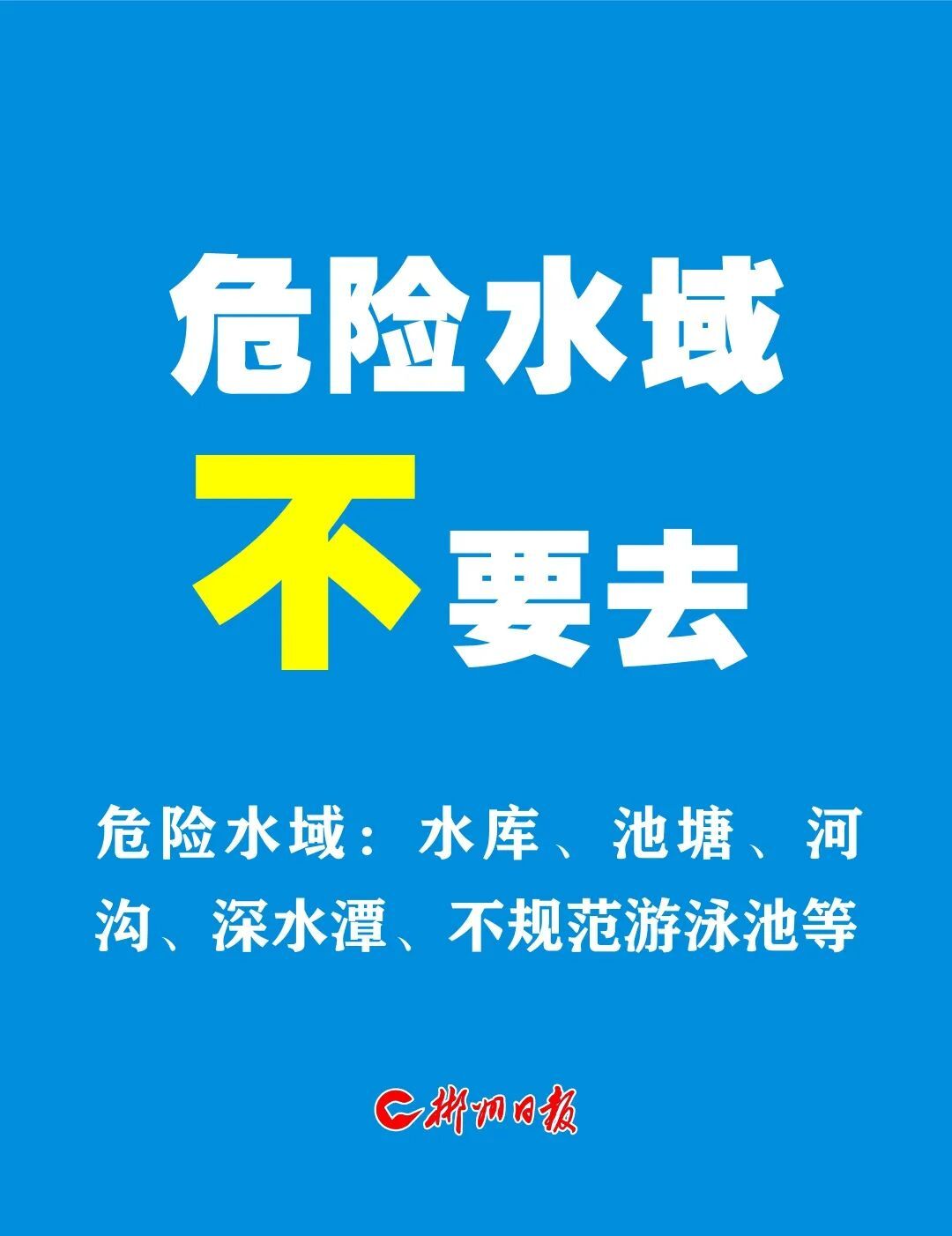 不！不！不！不！不！不！