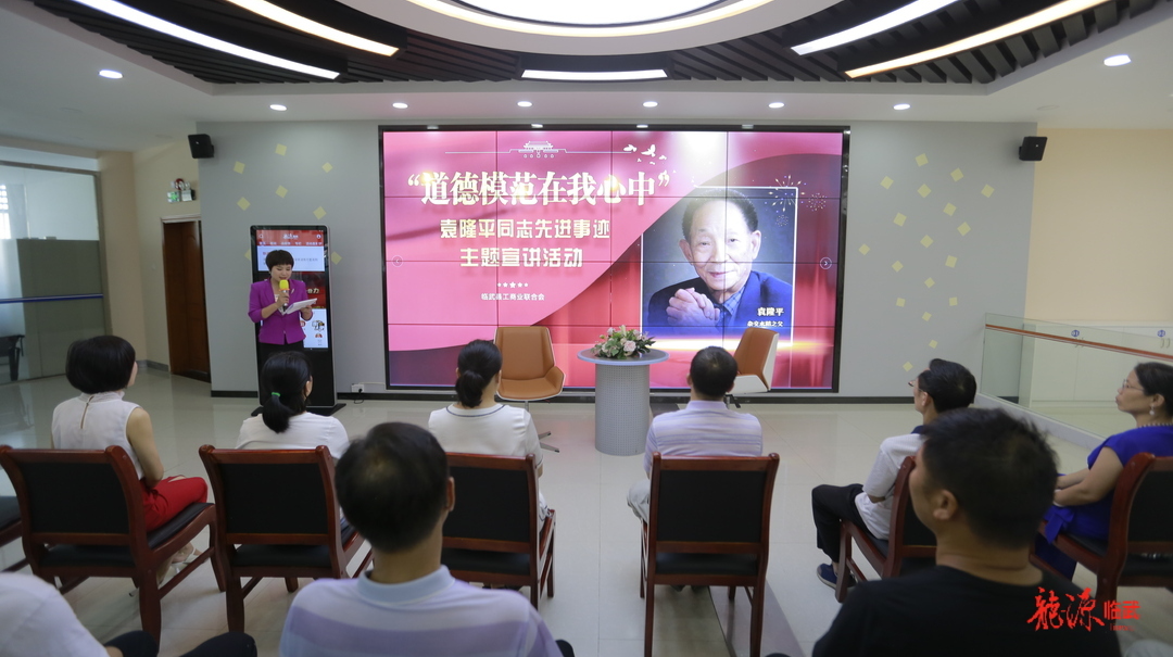 郴州市道德模范与身边好人现场交流活动走进县工商联