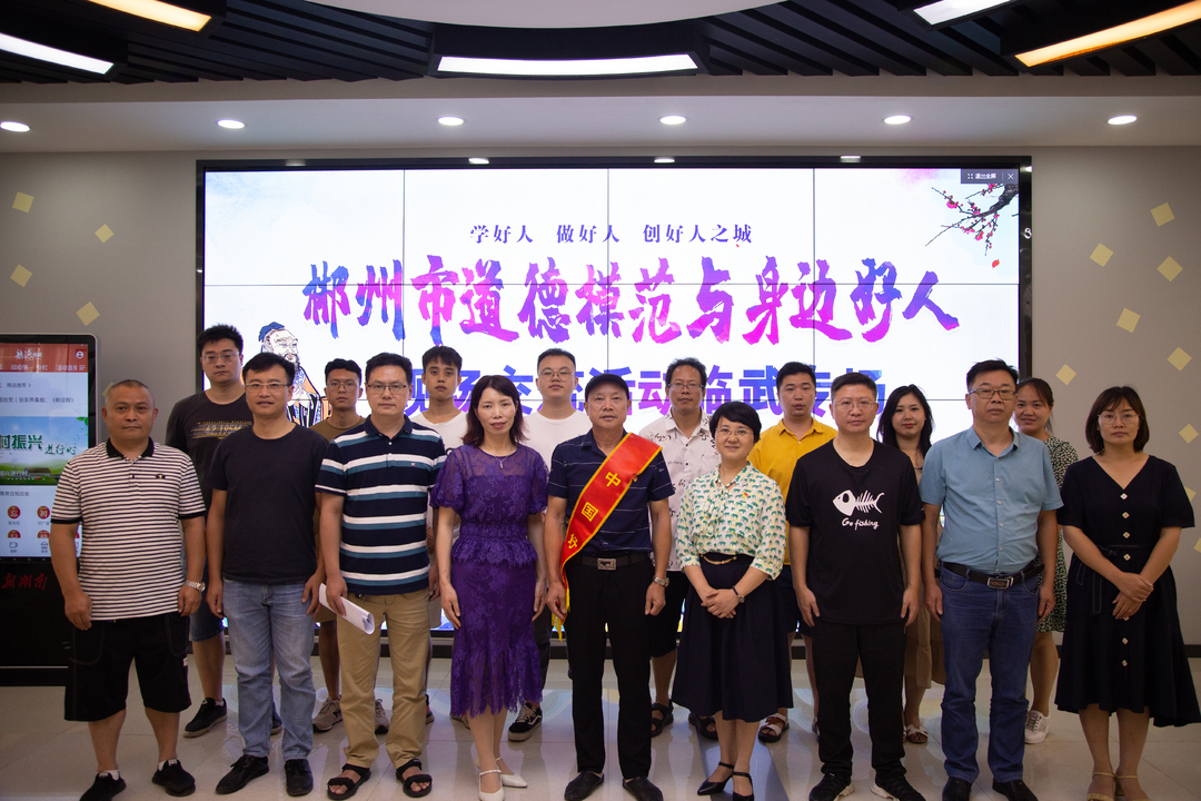 郴州市道德模范与身边好人现场交流活动走进县委组织部