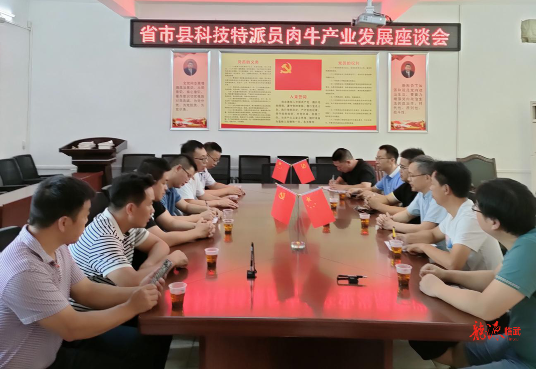 省市科技特派员专家组来我县调研肉牛产业发展