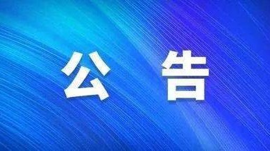 违规领取社保，打击！冒领、多领社保，追缴！
