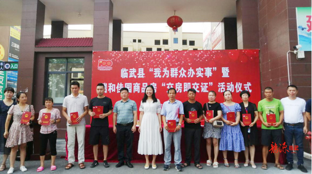 我为群众办实事 | 我县新建商品房“交房即交证”实现常态化