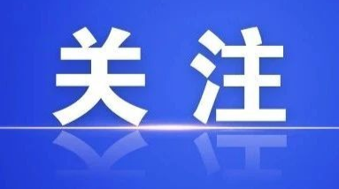 郴州启动“清朗·暑期未成年人网络环境”专项整治行动