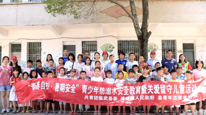 【学习强国】文明实践丨湖南临武：关爱留守儿童 蓝天救援队普及防溺水知识