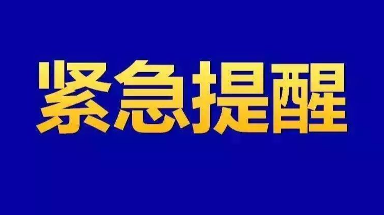 紧急提醒！大连确诊无症状感染者到过湖南这两个地方