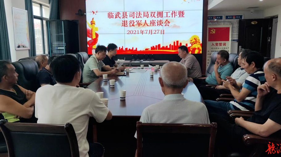 县司法局召开双拥工作暨退役军人座谈会