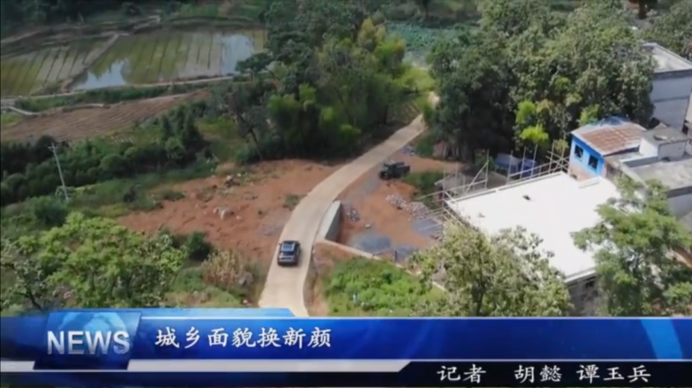 【学习强国】区县新闻丨湖南临武：城乡面貌焕新颜