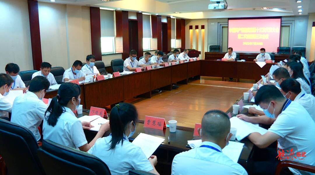 县第十三次党代会各代表团第三次会议召开