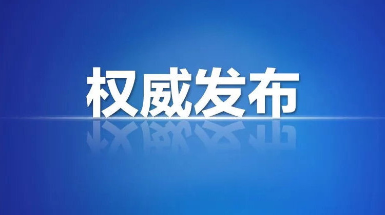 事关疫情防控，临武发布疫情防控措施