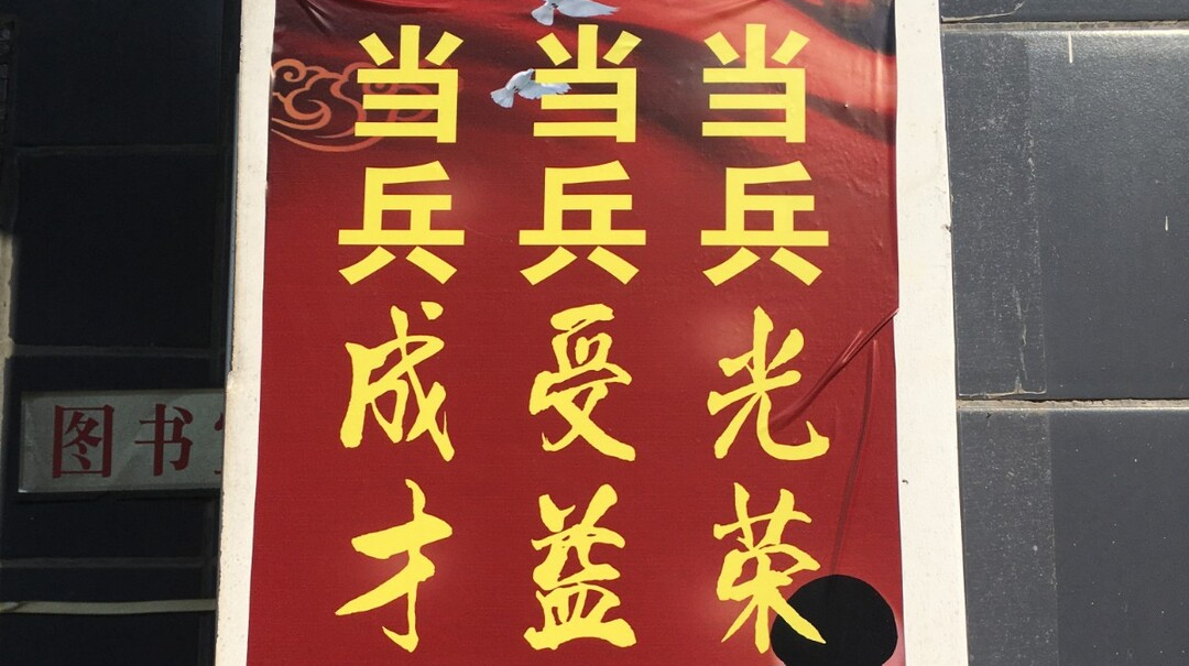 镇南乡扎实抓好秋季征兵工作