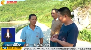 【天天播报】临武县畜牧水产事务中心：加强禽畜防暑降温 做好疫病防控