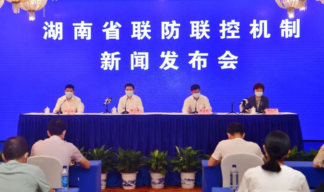 坚决遏制疫情扩散蔓延！湖南省联防联控机制新闻发布会发布这些重要信息