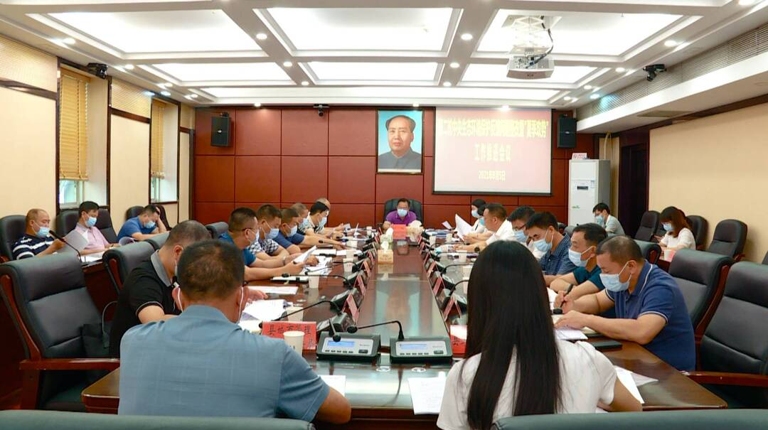 第二轮中央生态环境保护反馈问题整改暨“夏季攻势”工作推进会议召开