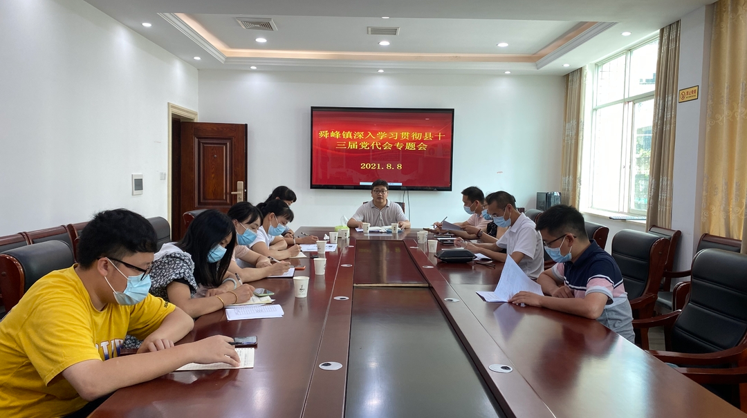 舜峰镇：抓好“五个落实” 当好“三有干部”