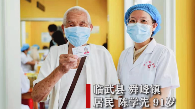 【新湖南】郴州临武县：“80后”“90后”老人为疫苗接种“代言”你还在等什么？