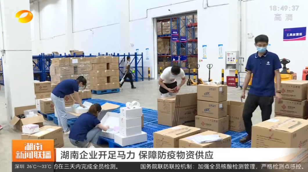 【湖南卫视新闻联播】湖南各地灵活设置核酸检测点 便民又高效