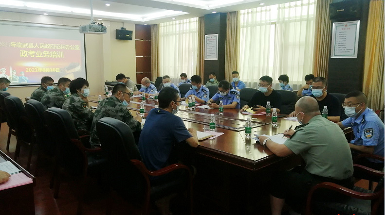 县人武部举行2021年秋季征兵体检政考业务培训