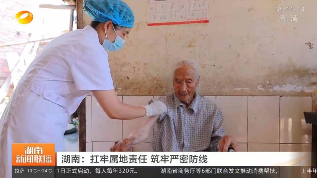【湖南新闻联播】湖南：扛牢属地责任 筑牢严密防线