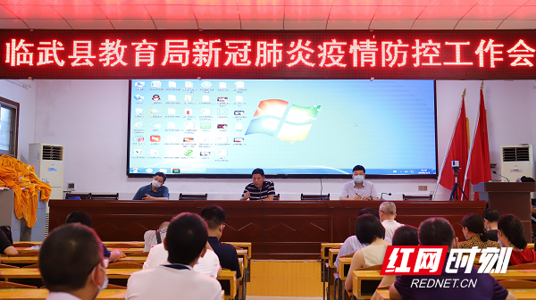 【红网时刻 湖南频道】临武：稳控靶向 护航开学