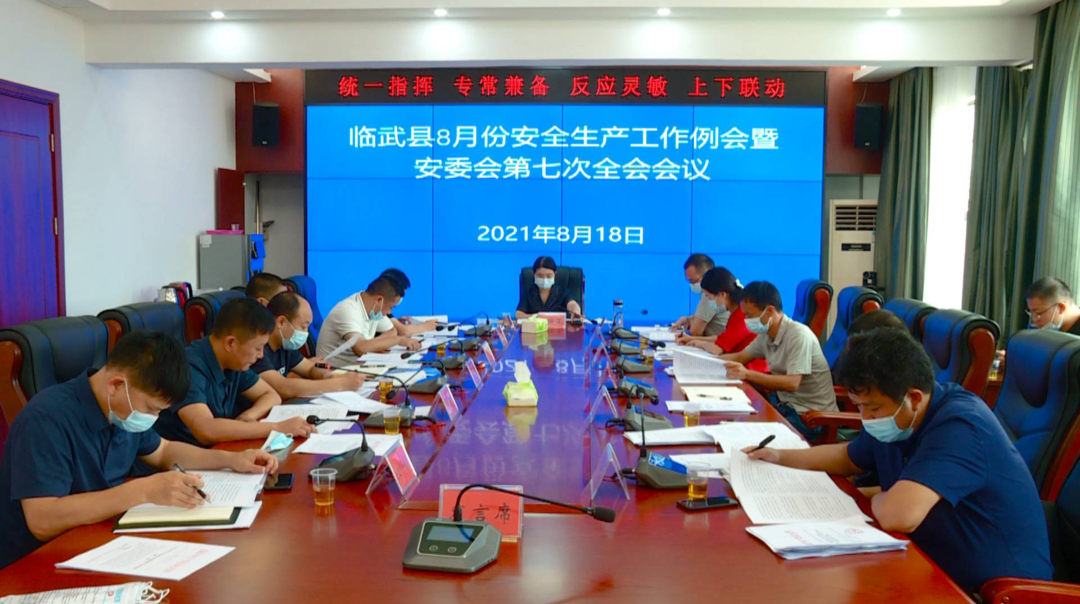 我县组建10个安全生产专业委员会