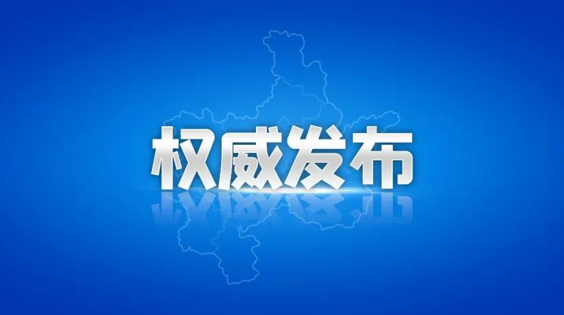 最新通告！郴州将开展全市新冠疫苗接种记录查验