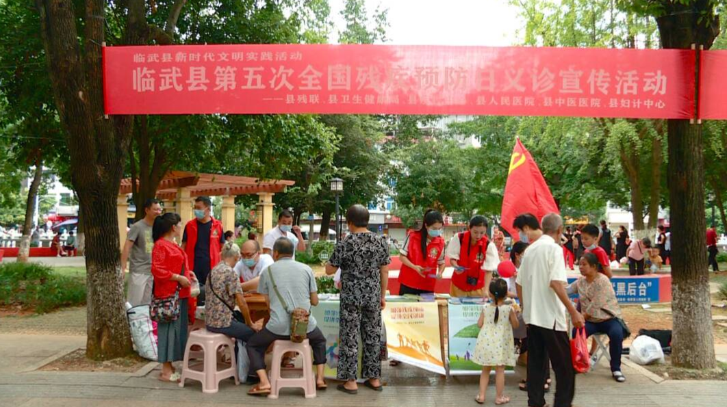 部门联动开展第五次“全国残疾预防日”义诊宣传活动
