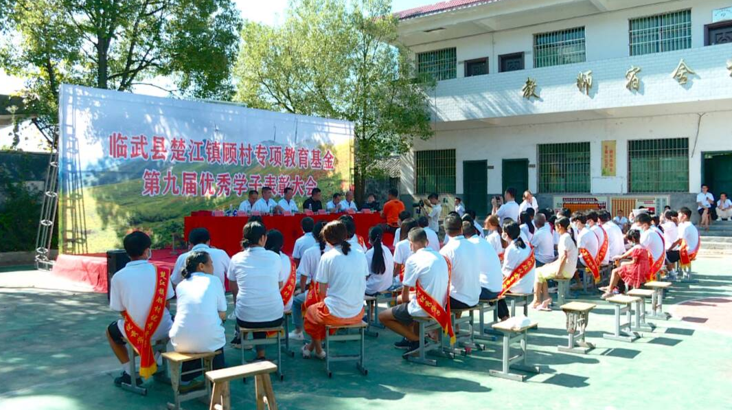 楚江顾村：连续九年为学子发放奖学助学金