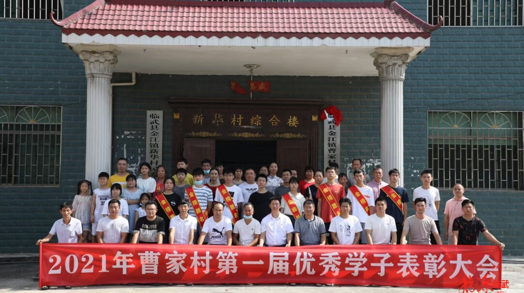 金江镇：村级教育基金会助力地方教育发展