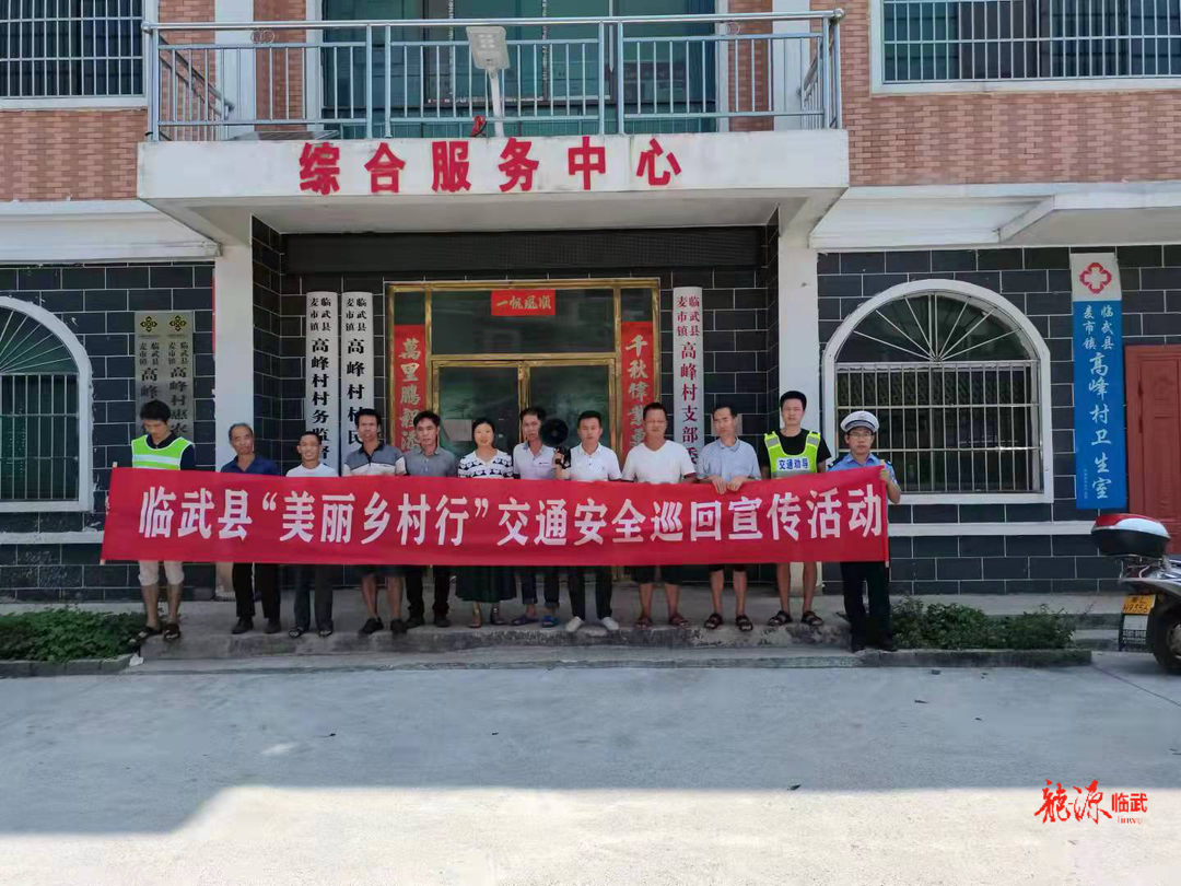 县交警队：美丽乡村行 安全“警”相随