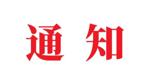 湖南省人民政府办公厅关于印发《湖南省地级城市生活垃圾分类工作实施方案》的通知