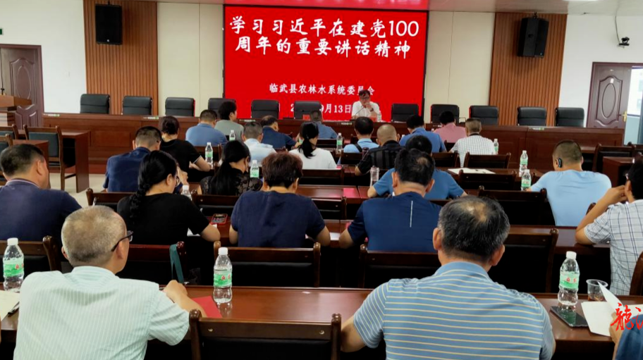 县农林水系统专题学习习近平总书记在庆祝中国共产党成立100周年大会上的重要讲话精神