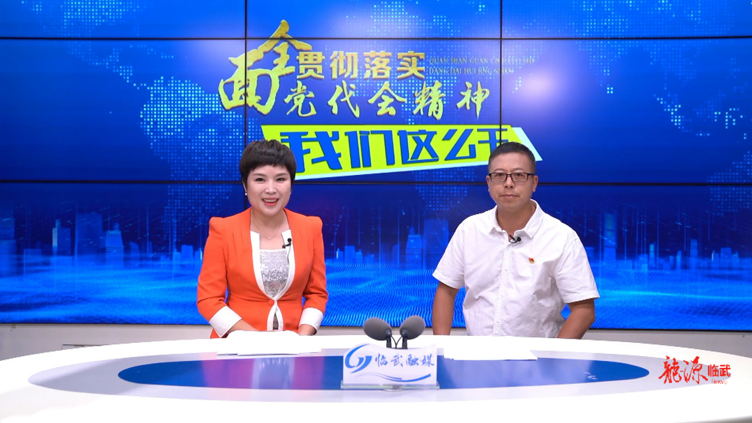 【全面贯彻落实党代会精神 我们这么干！】县文旅广体局：文旅融合发展 打造文化旅游魅力城市