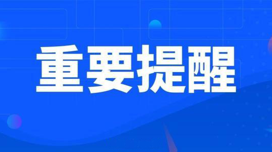 临武县疾控中心发布中秋国庆双节健康提醒
