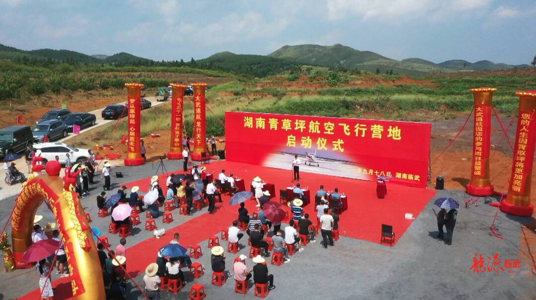发扬“三牛”精神 打造“一区六极”|青草坪航空飞行营地为我县旅游业注入“新动力”